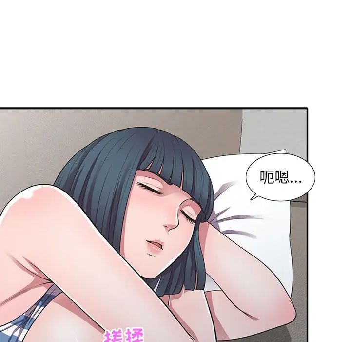 偷食的滋味第18话