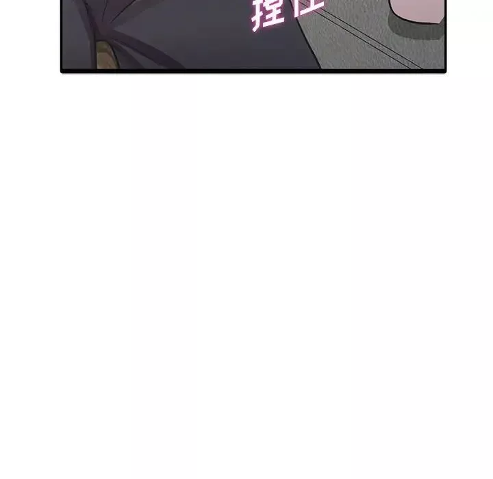 偷食的滋味-第18话 - 图片 100