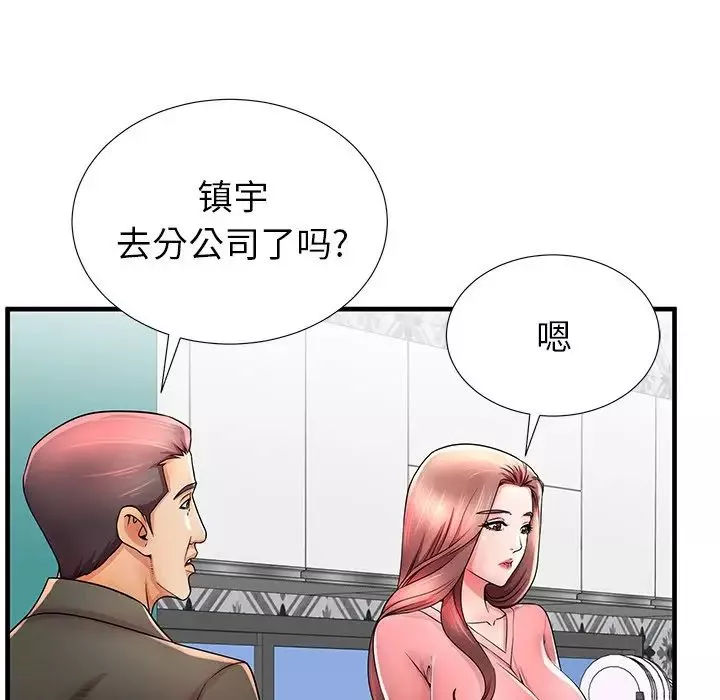 失格媽媽第33话