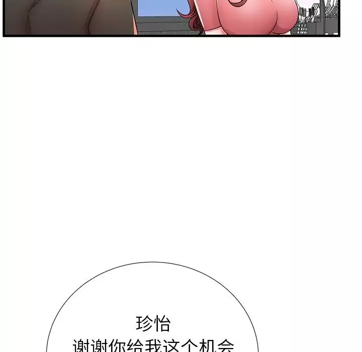 失格妈妈-第33话 - 图片 79