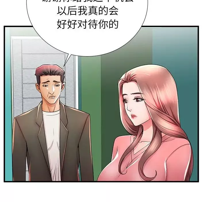 失格妈妈-第33话 - 图片 80
