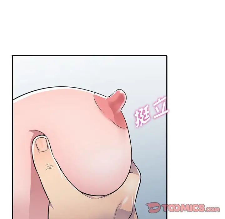 偷食的滋味第18话