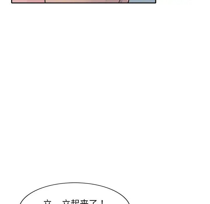 偷食的滋味第18话