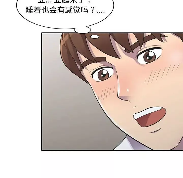 偷食的滋味-第18话 - 图片 107