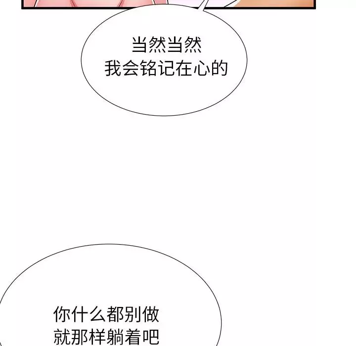 失格媽媽第33话