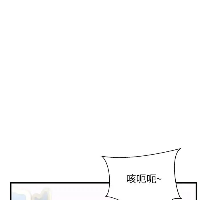 失格妈妈第33话