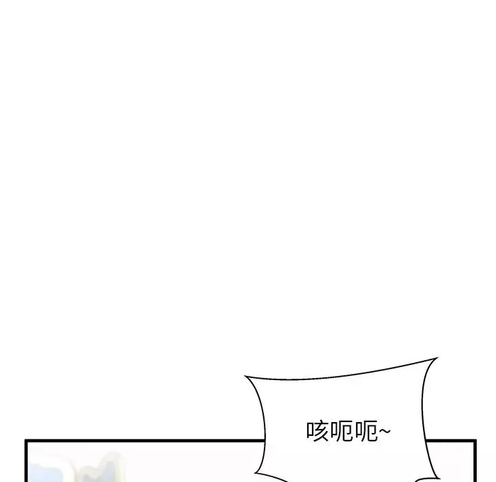 失格媽媽第33话