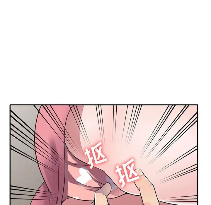 偷食的滋味第18话