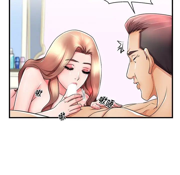 失格妈妈第33话