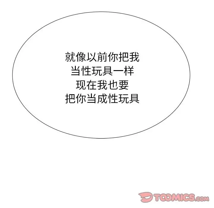 失格媽媽第33话