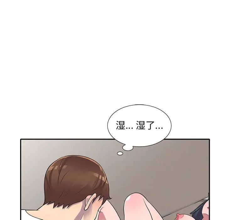 偷食的滋味第18话