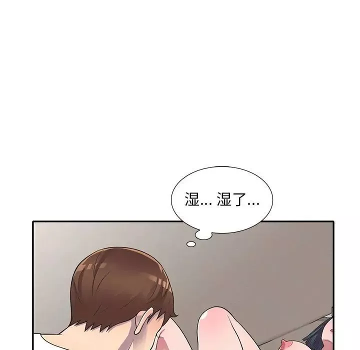 偷食的滋味第18話