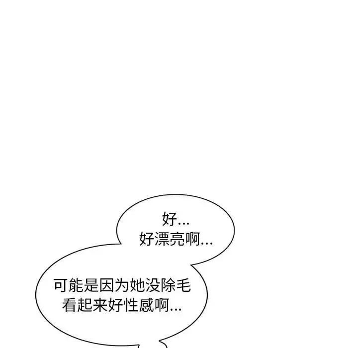 偷食的滋味第18話