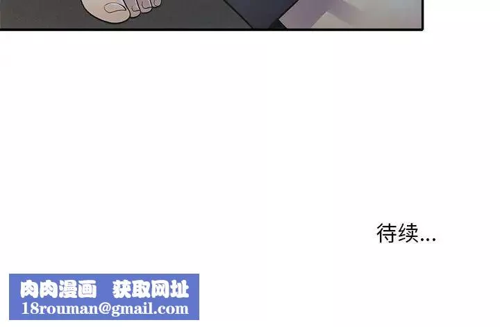 偷食的滋味第18話