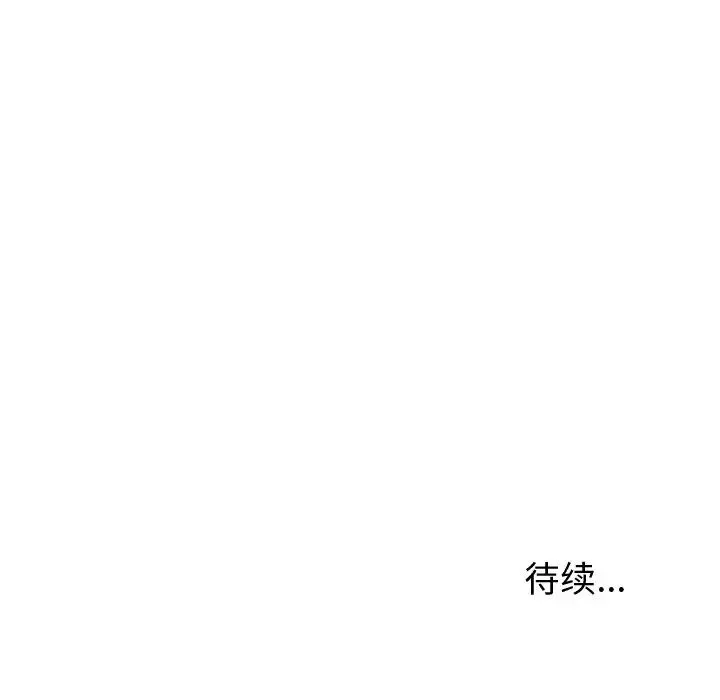 失格媽媽第33话
