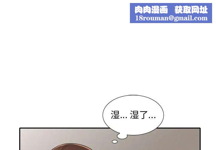 偷食的滋味第19話