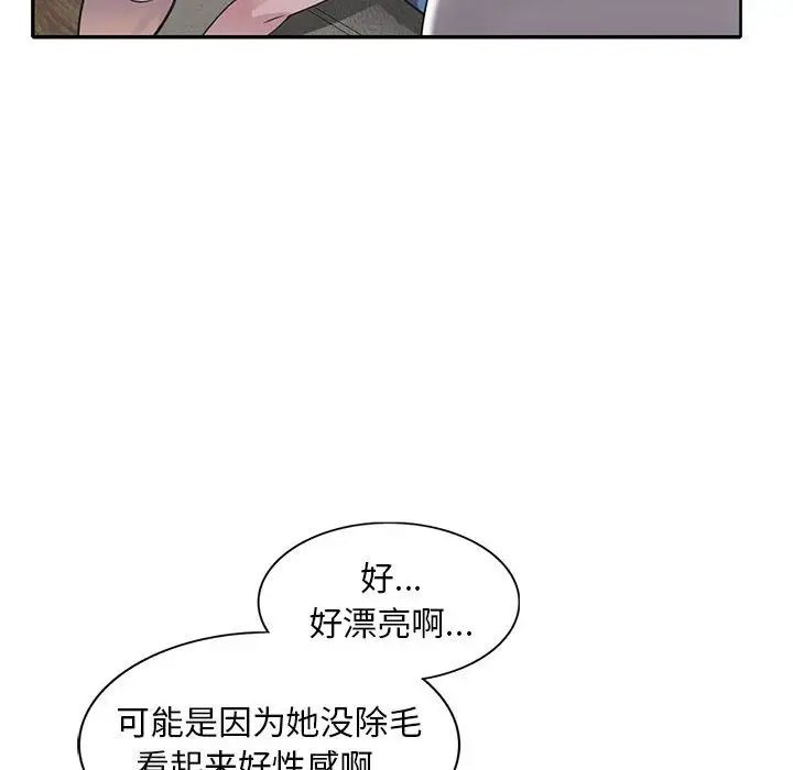 偷食的滋味第19話