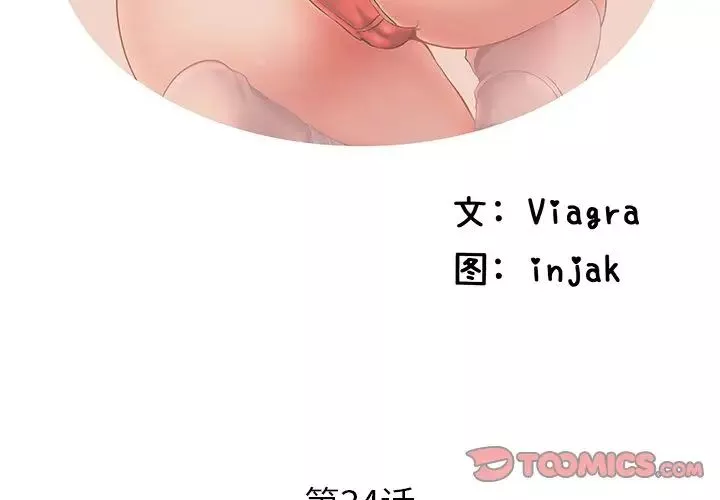 失格媽媽第34话