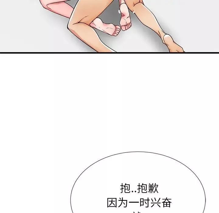 失格妈妈-第34话 - 图片 5
