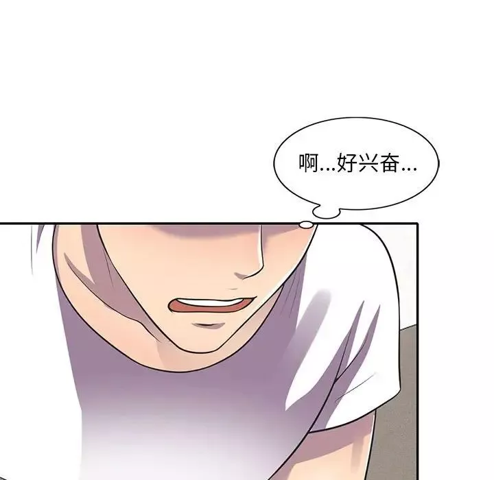 偷食的滋味-第19话 - 图片 11
