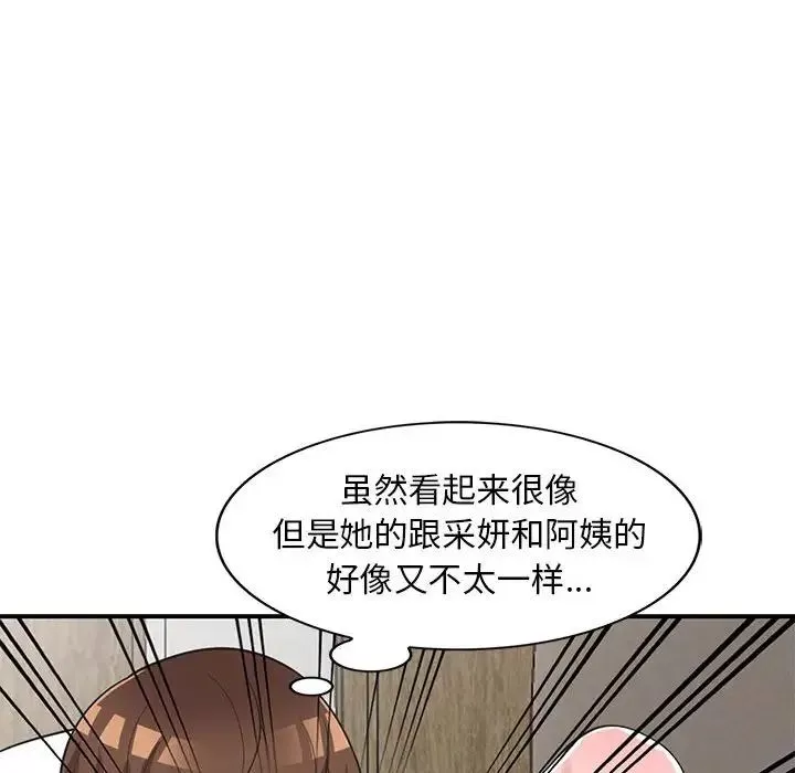 偷食的滋味-第19话 - 图片 16
