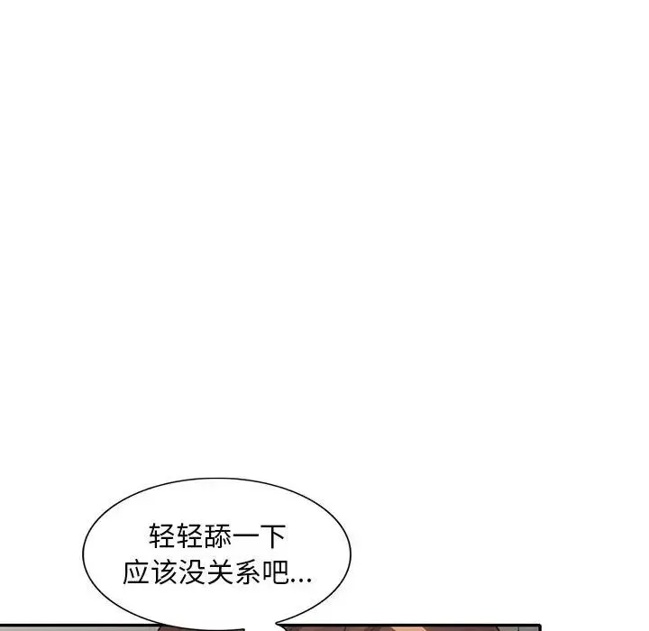偷食的滋味第19話