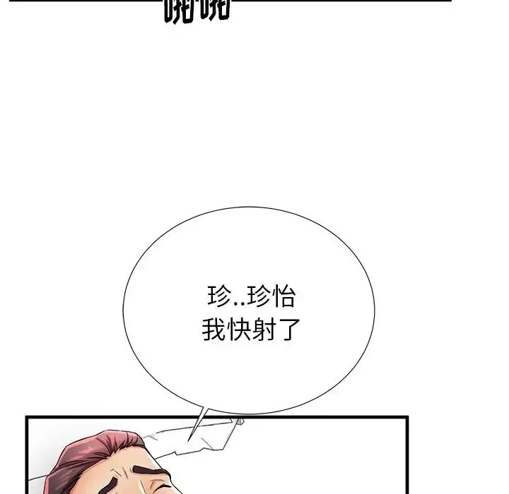 失格媽媽第34话