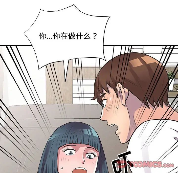 偷食的滋味第19話