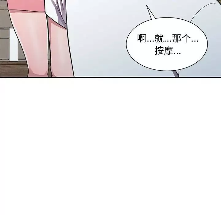 偷食的滋味第19話