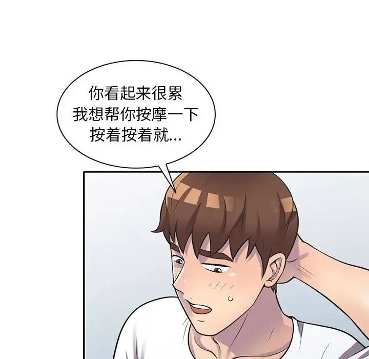 偷食的滋味第19話