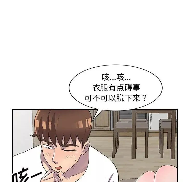 偷食的滋味第19話