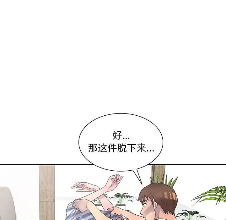 偷食的滋味-第19话 - 图片 62