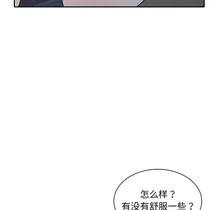 偷食的滋味-第19话 - 图片 66