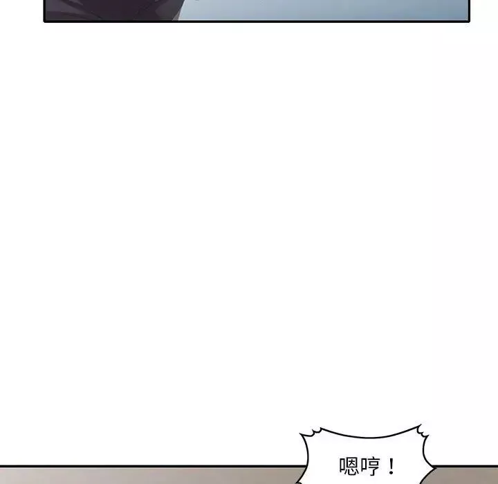 偷食的滋味第19話