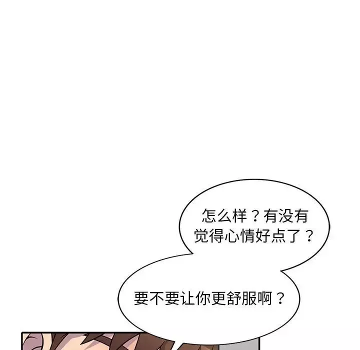 偷食的滋味-第19话 - 图片 74