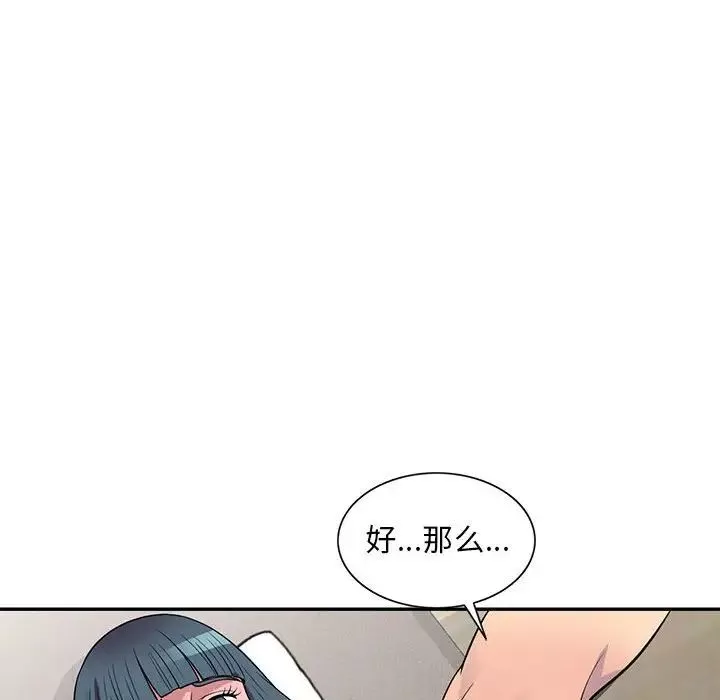 偷食的滋味-第19话 - 图片 78