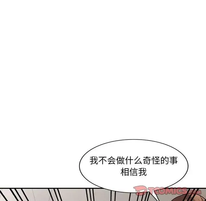 偷食的滋味第19話