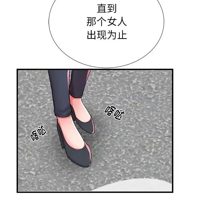 失格媽媽第34话