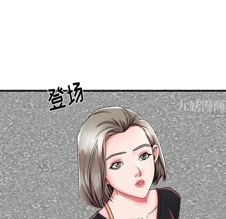 失格妈妈第34话