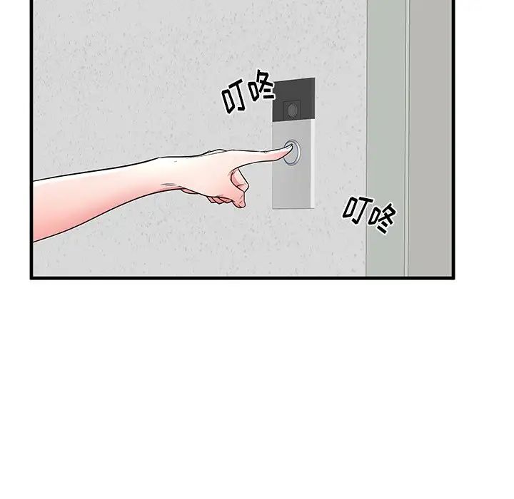 失格妈妈第34话