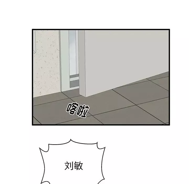 失格妈妈-第34话 - 图片 81