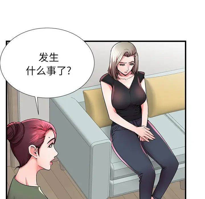 失格妈妈第34话