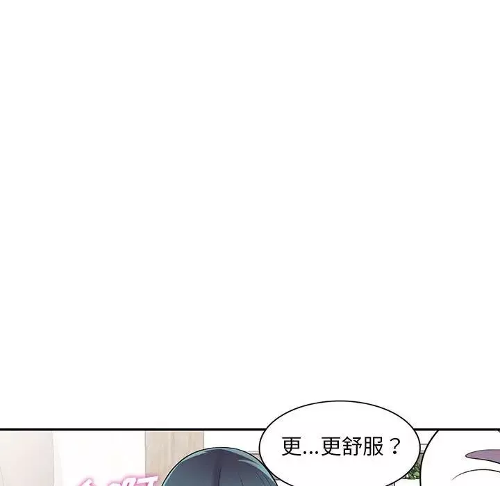 偷食的滋味-第19话 - 图片 106