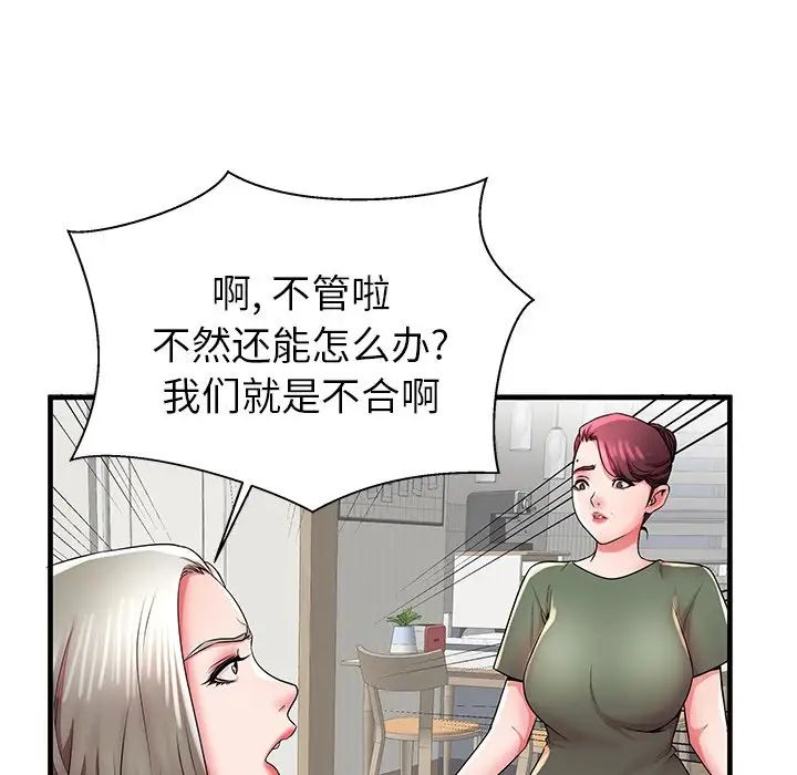 失格妈妈第34话