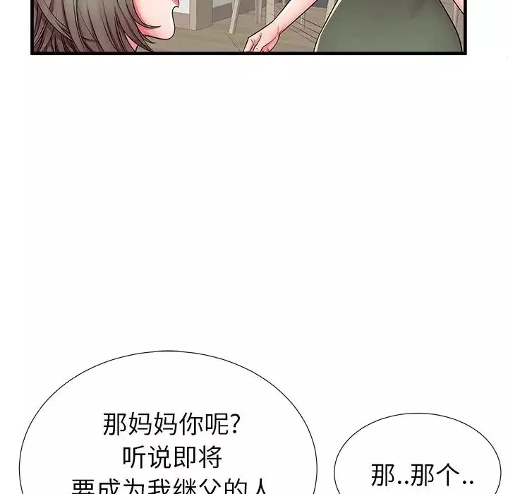 失格妈妈-第34话 - 图片 93