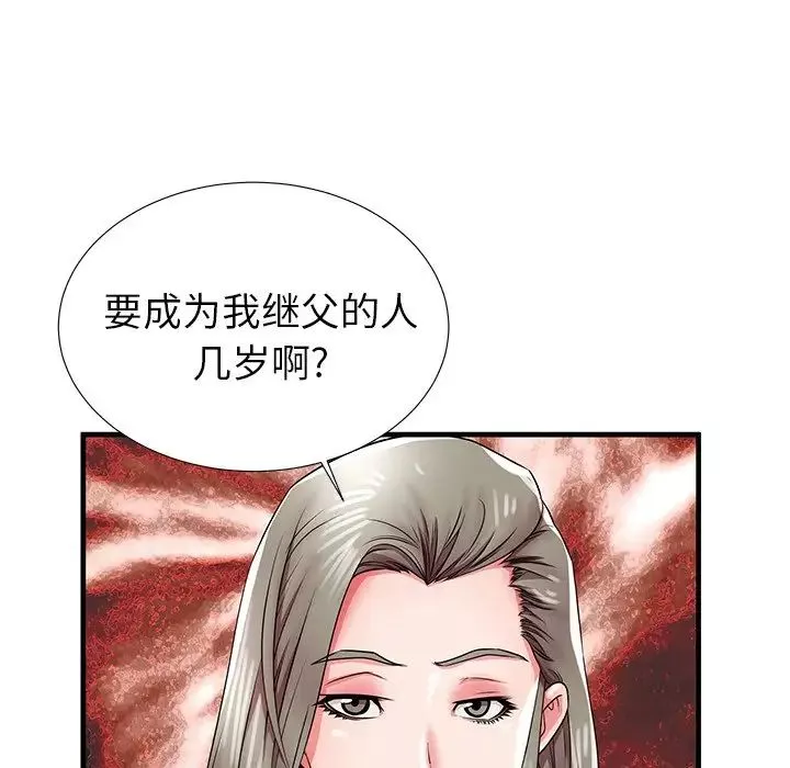 失格媽媽第34话