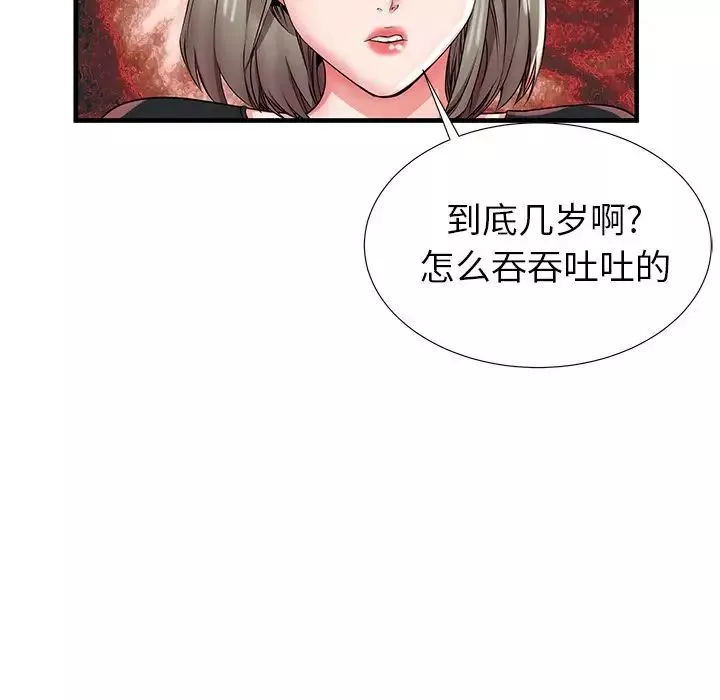 失格媽媽第34话