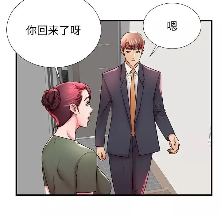 失格妈妈-第34话 - 图片 99