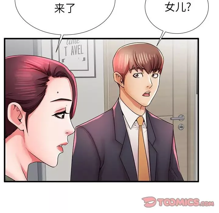 失格妈妈-第34话 - 图片 102