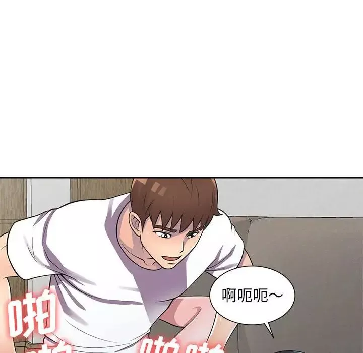 偷食的滋味-第19话 - 图片 120